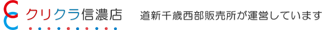 とっても経済的です。