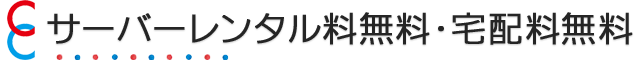 クリクラのウォーターサーバーはサーバーレンタル料無料