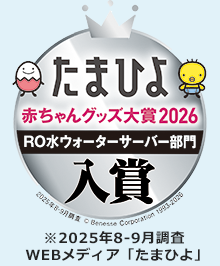 宅配水市場の調査では