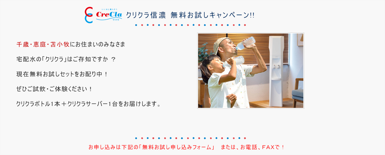 現在無料お試しセットをお配り中！